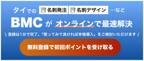 無料登録で初回ポイントキャンペーン SP