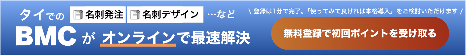 無料登録で初回ポイントキャンペーン