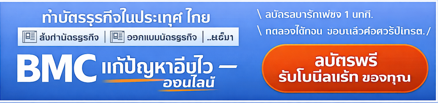 แคมเปญสมัครฟรีรับพอยท์ครั้งแรก